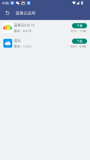 蓝奏云解析app手机版