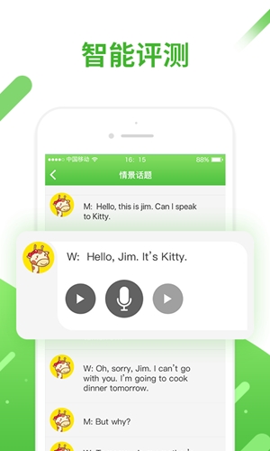 口语易app学生版