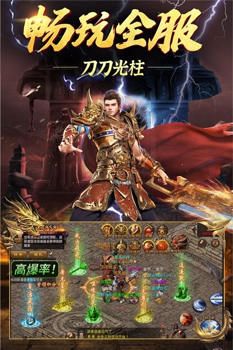 永恒雷霆官方正版