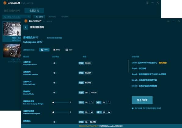 gamebuff修改器免费手机版