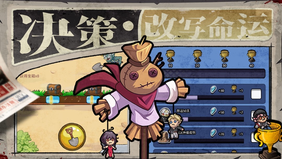 丧尸希萌免费官方安卓版