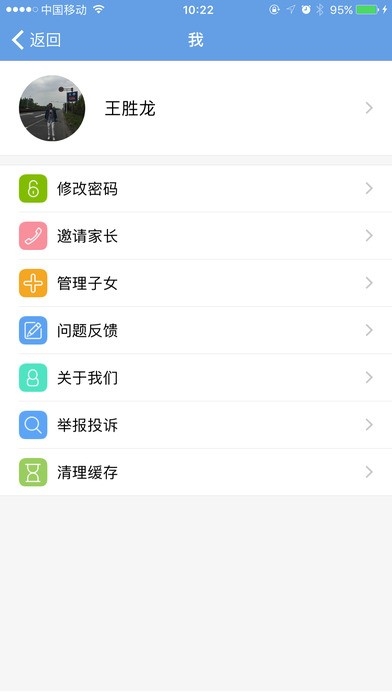 桐乡教育app手机版
