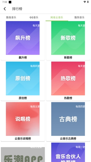 乐潮音乐最新2025版