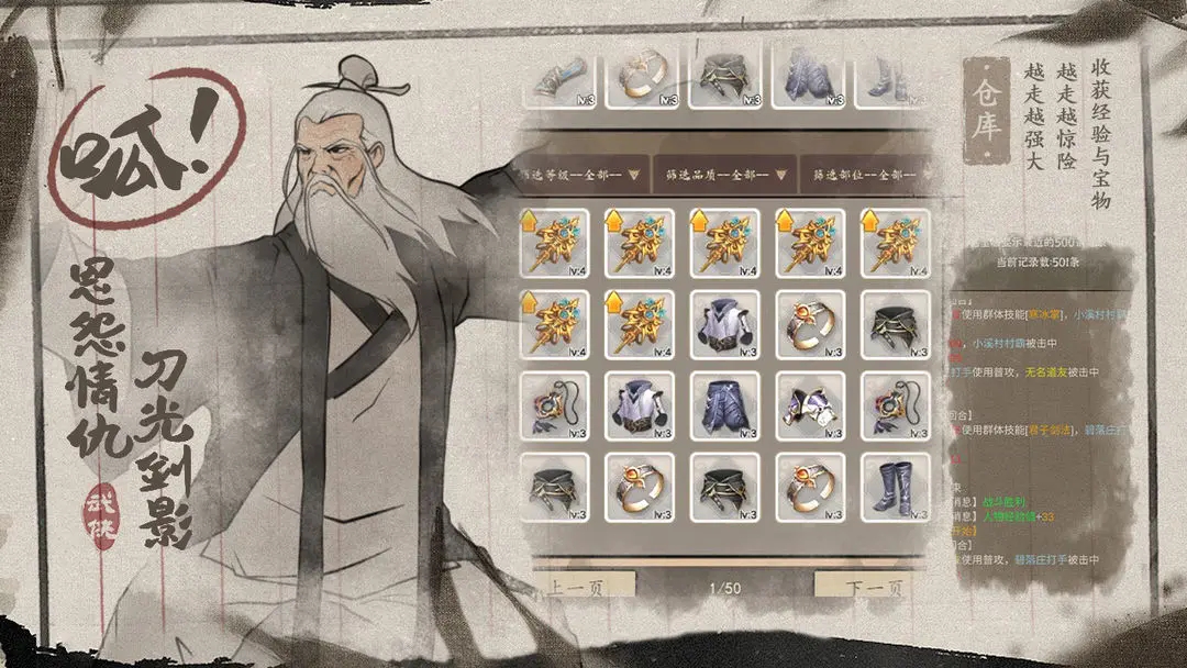 武林盛典最新手机版
