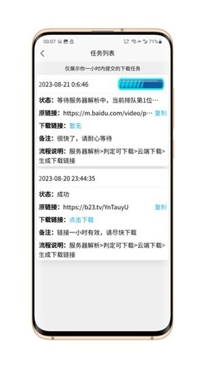 网页视频下载器2024最新版