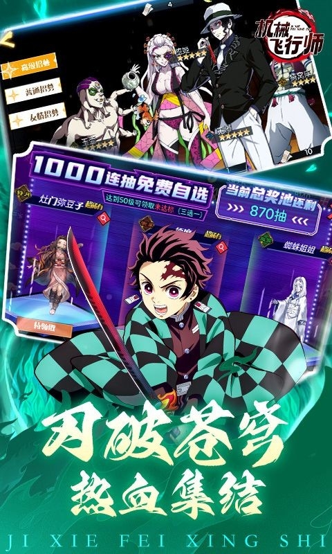 机械飞行师手游官方版