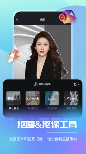 智能直播助手app安卓版