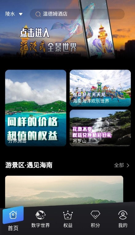 岛数字世界安卓版app