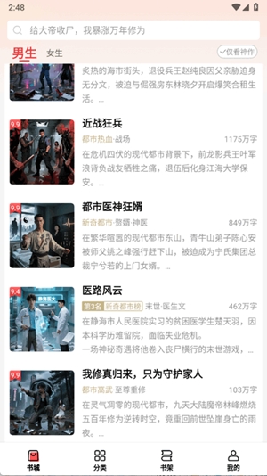 叮当牛小说app手机版