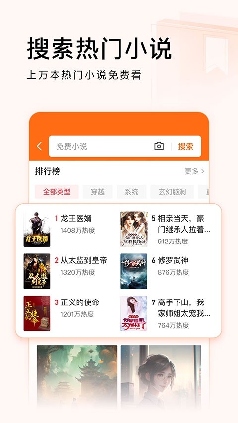 今日头条极速版最新版本手机app