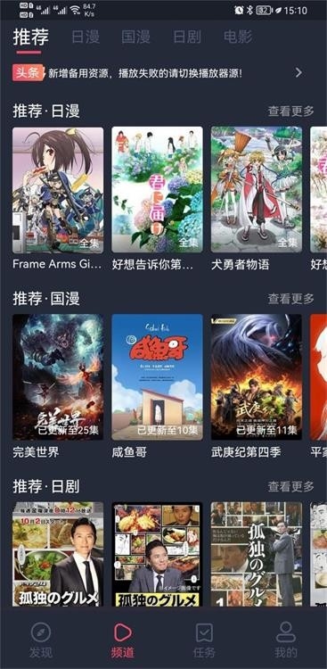 弹幕主义APP官方正版