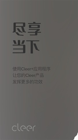 Cleer耳机软件安卓版