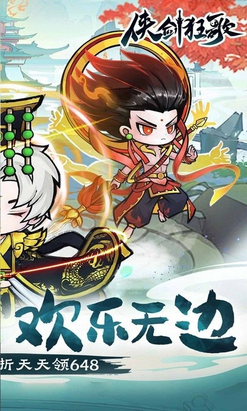 侠剑狂歌手游官方正版