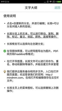 freemind思维导图最新版