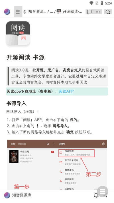 知音资源库app安卓版