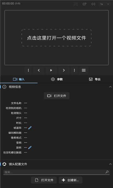 gyroflow手机版