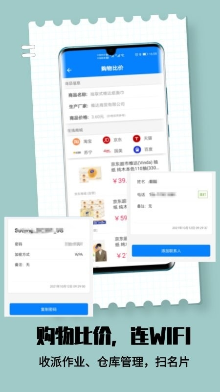 扫一扫pro免费版