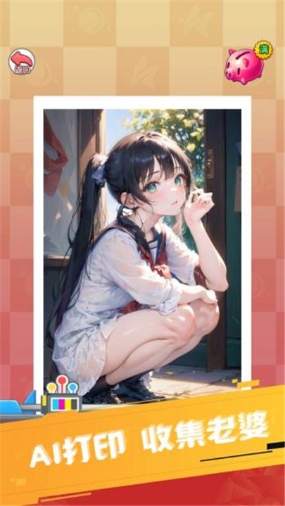 重生之我变成了妹子游戏安卓最新版