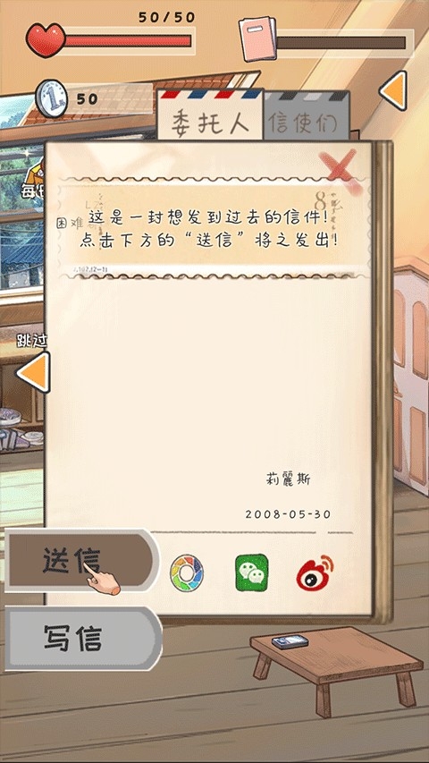 时光邮差手机最新版
