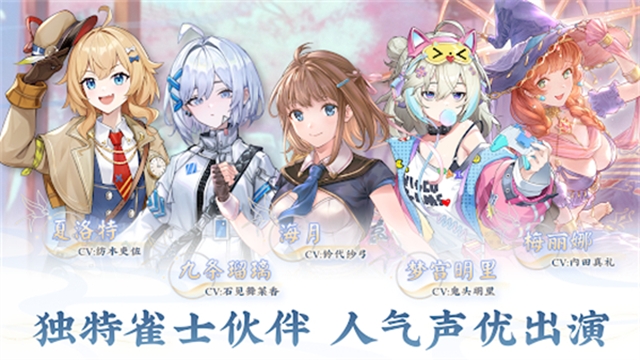 天月麻雀手游官方版