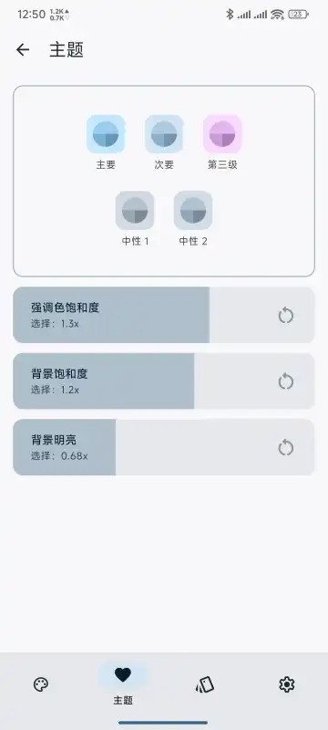 ColorBlendr安卓最新版
