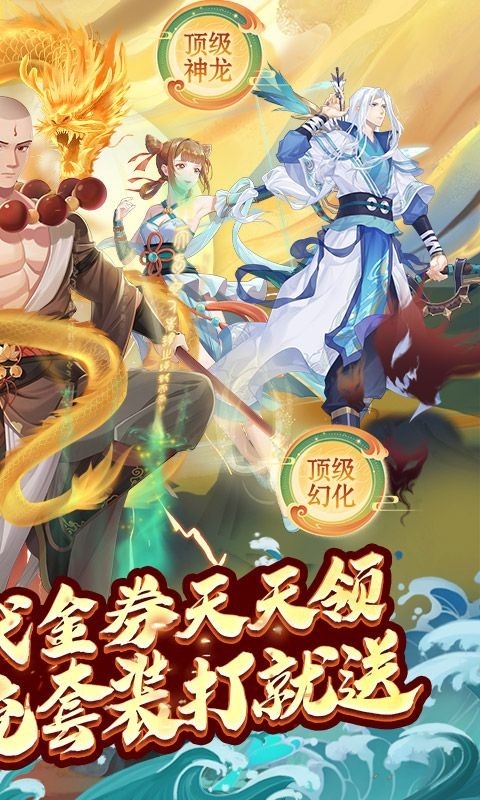 大唐仙灵手游官方版