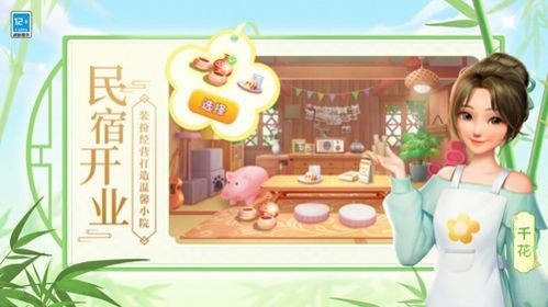 花田小镇红包版