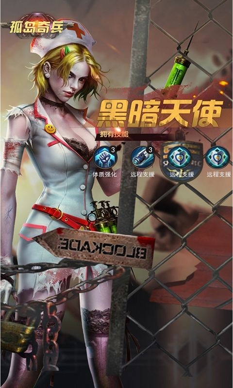 孤岛奇兵2025最新版