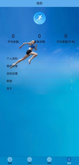 Fit-here智能手环APP安卓官方版