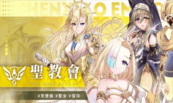 万源圣魔录官方最新正版
