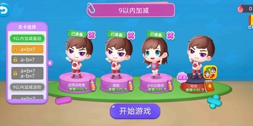 扶小鹰魔数app手机版