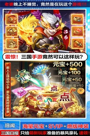 三国我是主公官方版