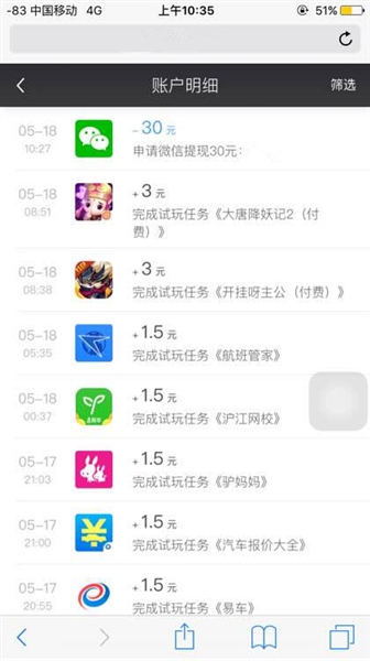 钱咖app官方版