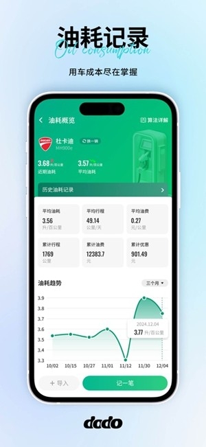 维迈通多多app安卓版