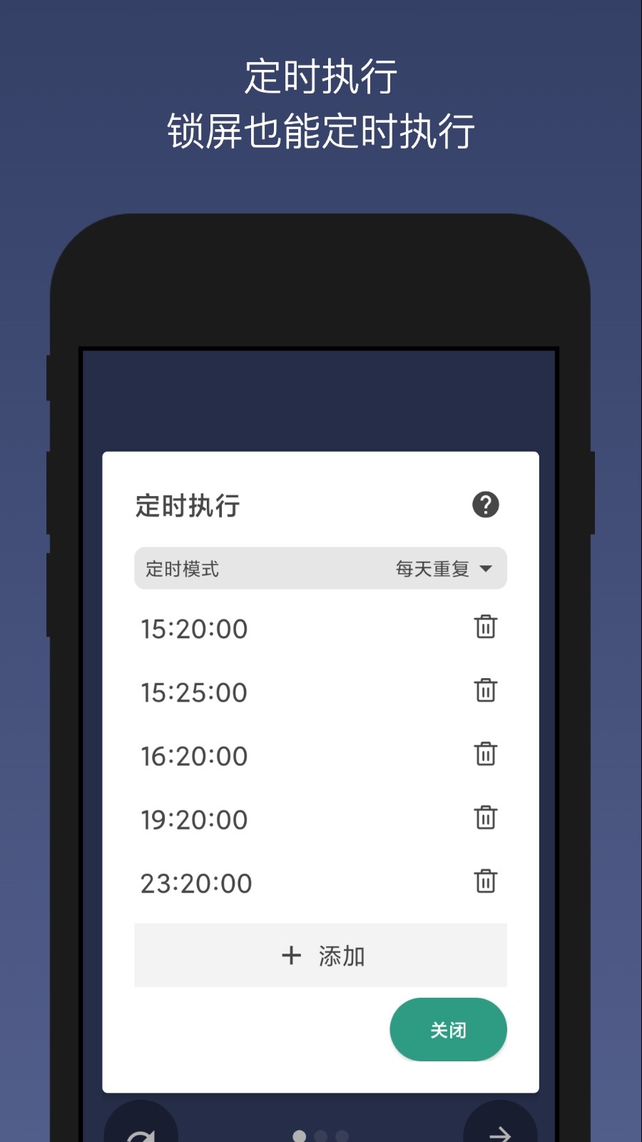 贝利自动点击器手机版