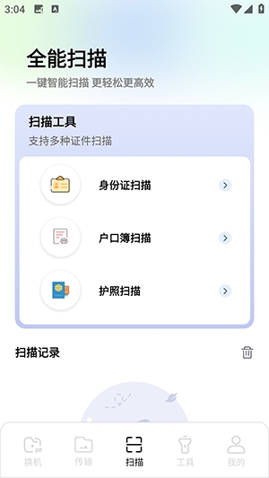 Local文件管理安卓免费版