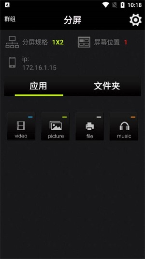 分屏大师APP免费正版