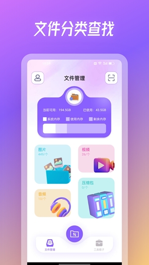 旋风互传app官方版