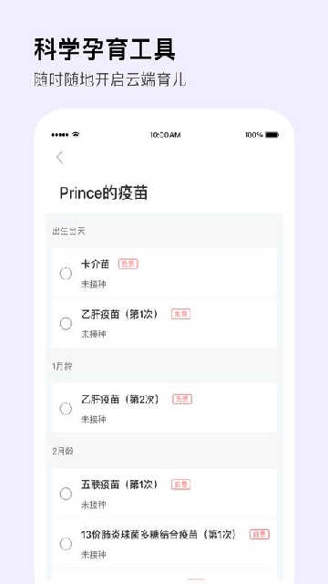 Mommy Book最新安卓版