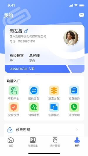 鲲小安app官方版