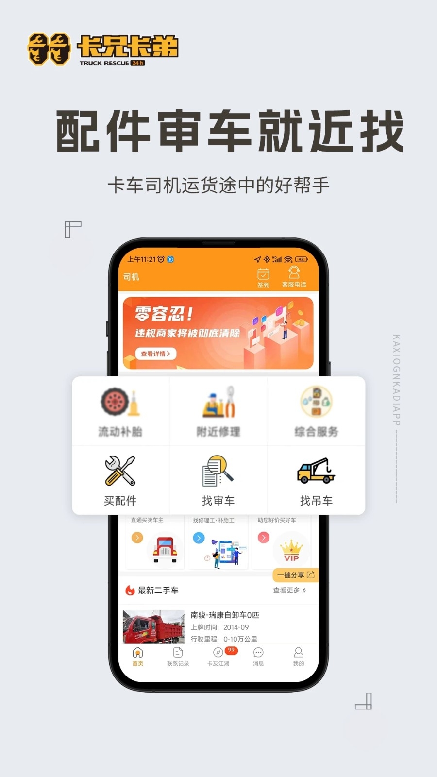 卡兄卡弟最新版本