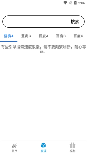 聚云搜APP安卓版