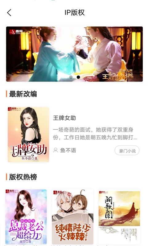 香网小说APP手机安卓版
