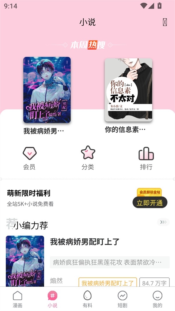 漫漫路2最新官方版