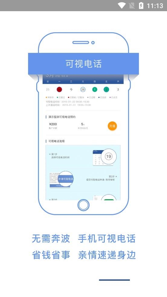 国科服务APP官方最新免费版