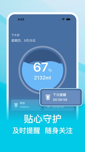 多多喝水app官方版