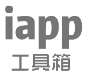 iApp工具箱官方最新版