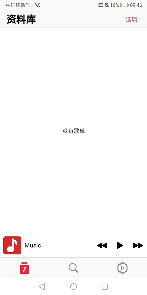 AppRhyme音乐app官方最新版