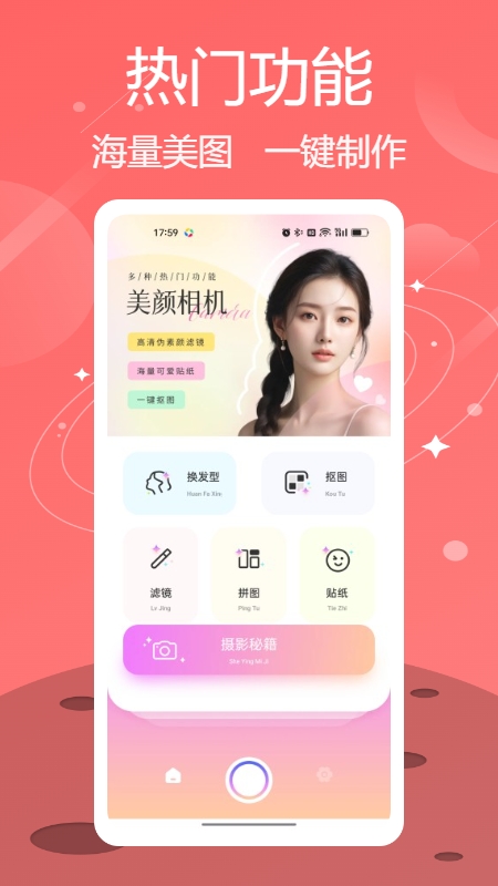 line camera照片编辑器安卓版