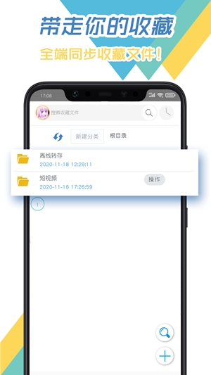 飞鸟下载器最新2024版